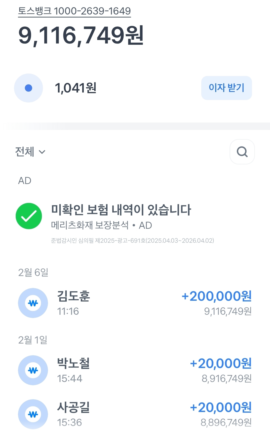 20260310_011118_잔고.jpg